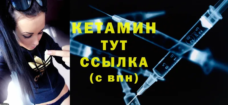 Кетамин ketamine  Златоуст 